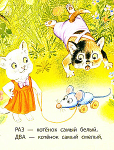 Kaķēni