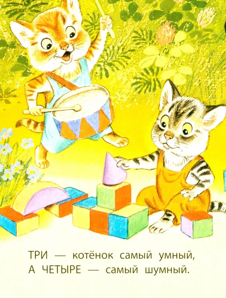 Kaķēni