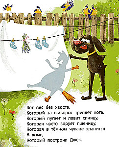 Dom, który zbudował Jack