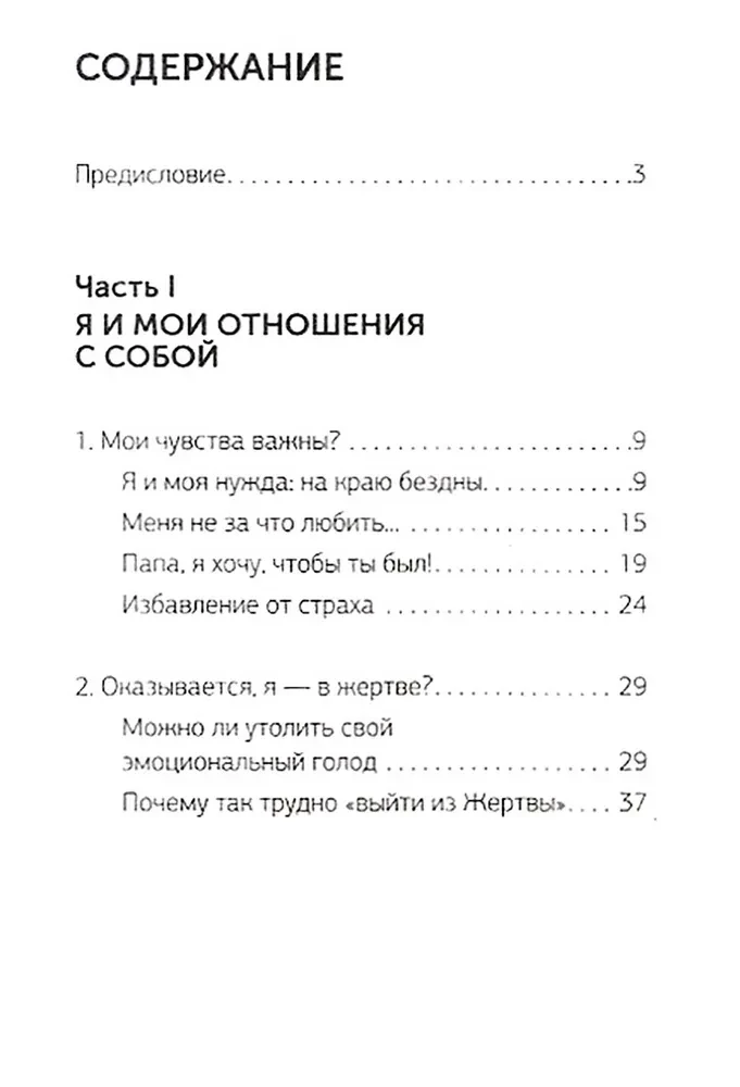 Bycie ofiarą przestało być opłacalne. Wydanie uzupełnione
