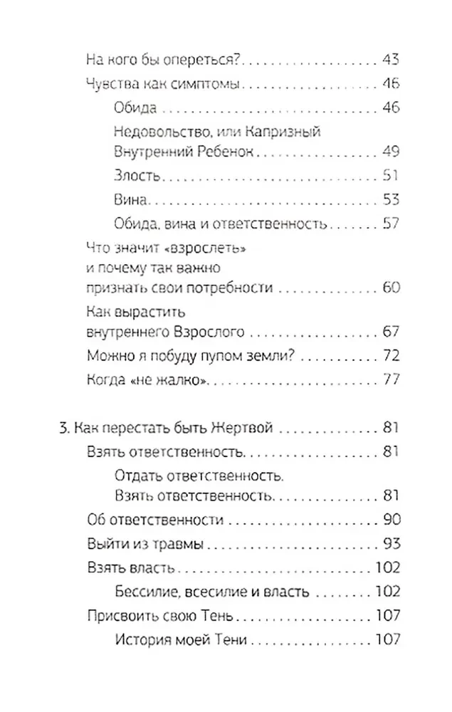 Bycie ofiarą przestało być opłacalne. Wydanie uzupełnione