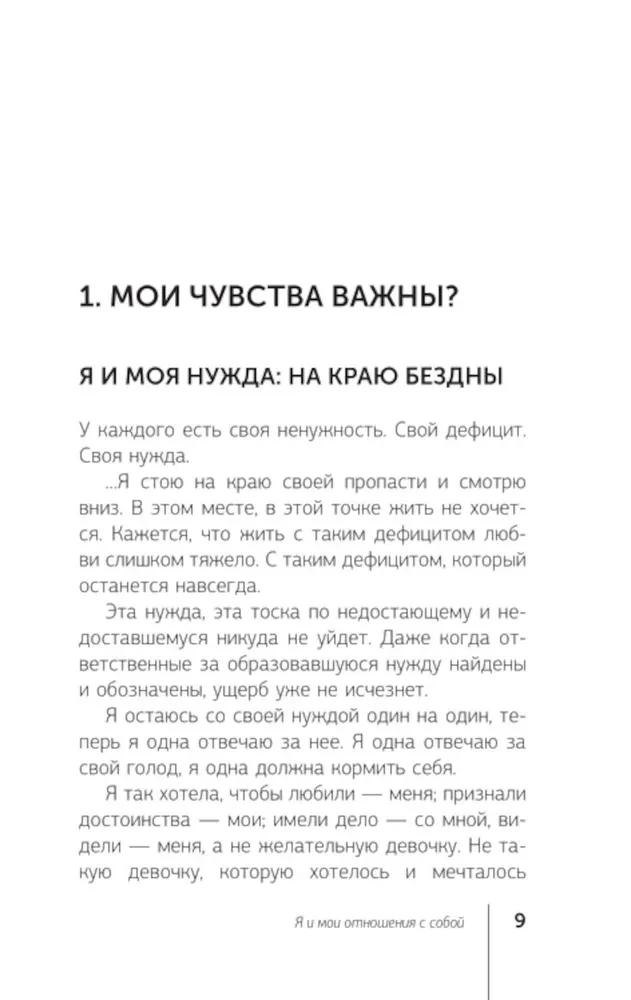 Bycie ofiarą przestało być opłacalne. Wydanie uzupełnione