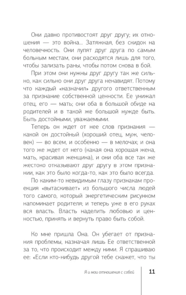 Bycie ofiarą przestało być opłacalne. Wydanie uzupełnione