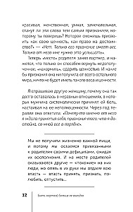 Bycie ofiarą przestało być opłacalne. Wydanie uzupełnione