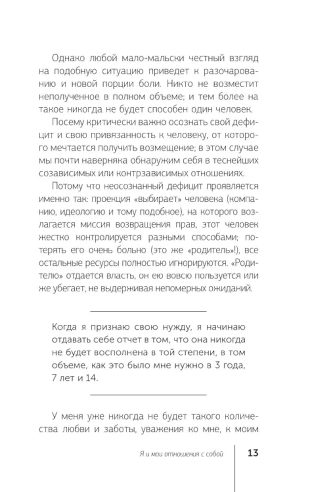 Bycie ofiarą przestało być opłacalne. Wydanie uzupełnione