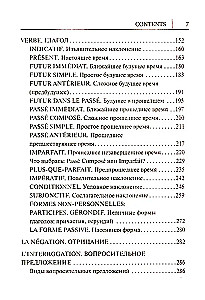 Все правила французского языка в схемах и таблицах