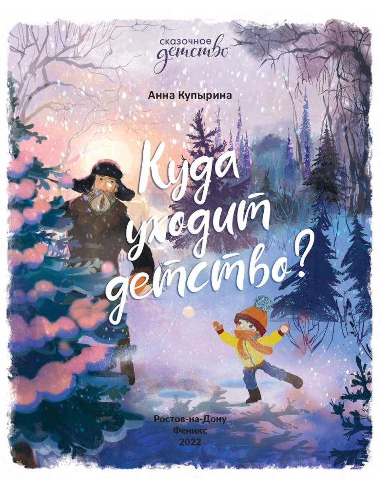 Kuhu kaob lapsepõlv?