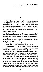 Ojcowie i dzieci