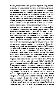 Ojcowie i dzieci