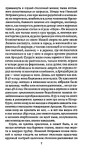 Ojcowie i dzieci