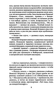Ojcowie i dzieci
