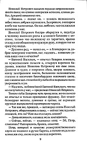 Ojcowie i dzieci