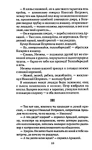 Ojcowie i dzieci