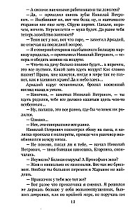 Ojcowie i dzieci