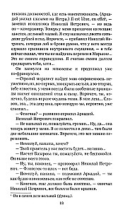 Ojcowie i dzieci