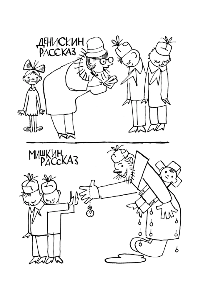 Deniska's Tales