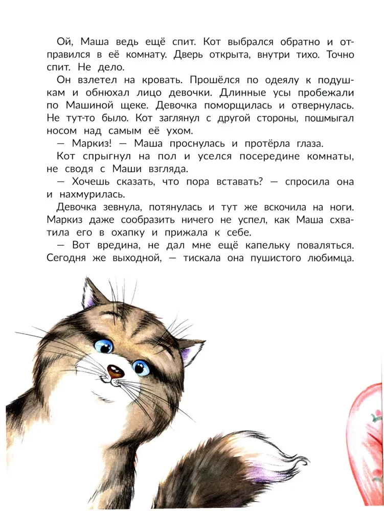 Au, Markiz!