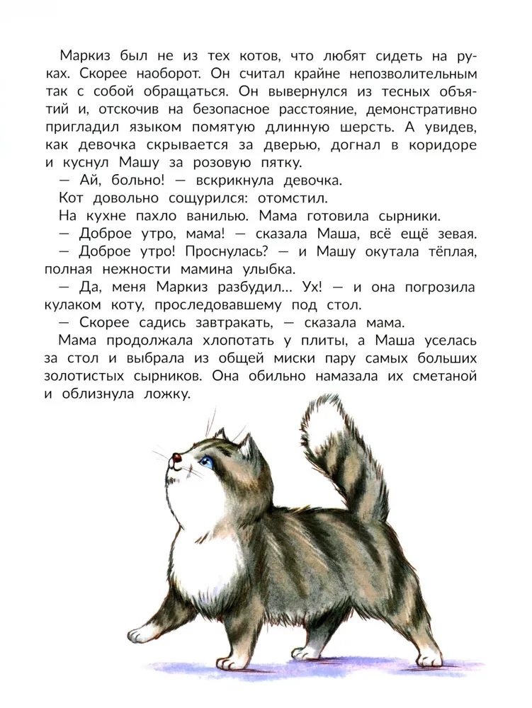 Au, Markiz!