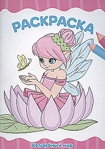 Burtų pasaulis