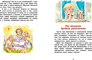 Где живут веснушки?