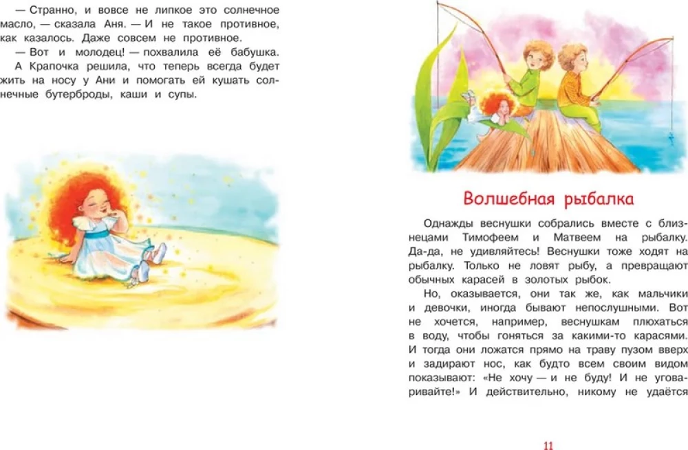 Где живут веснушки?