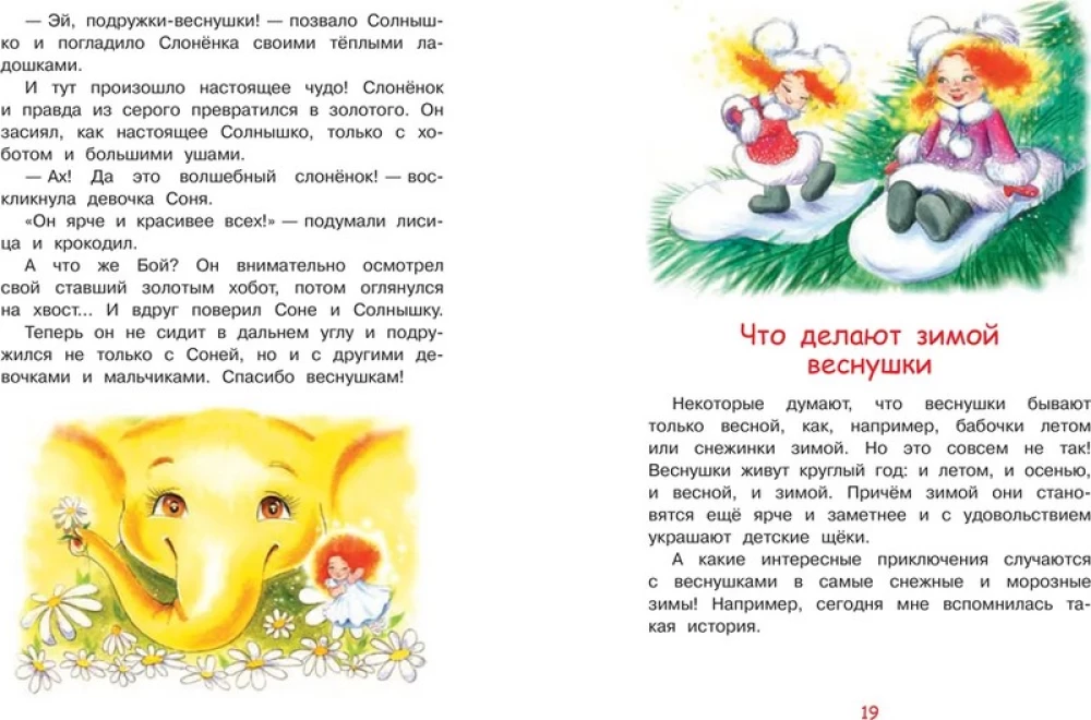 Где живут веснушки?
