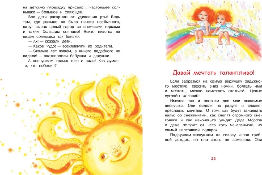 Где живут веснушки?
