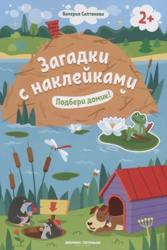 Sildimõistatuste raamat. Tuppa sobiv maja!