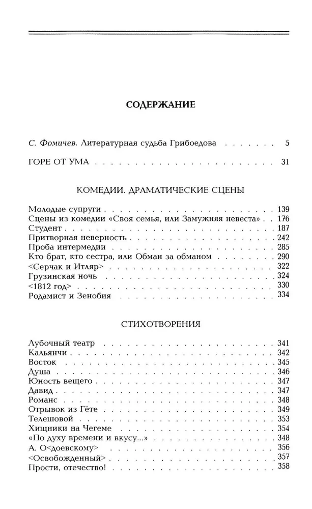 Ból z umysłu