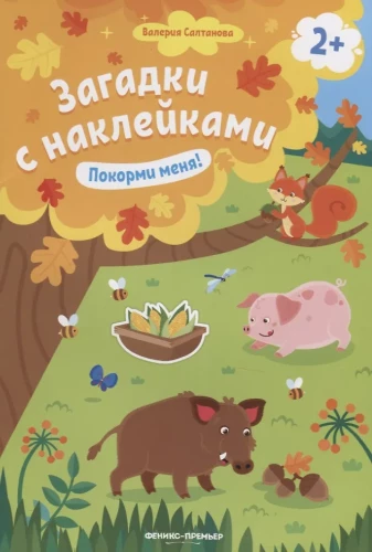 Ängilised kleebistega. Toida mind!
