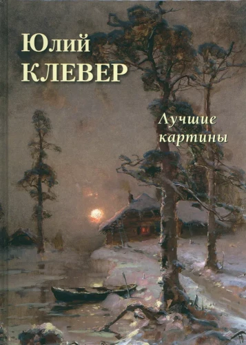 Juliusz Klever. Najlepsze obrazy