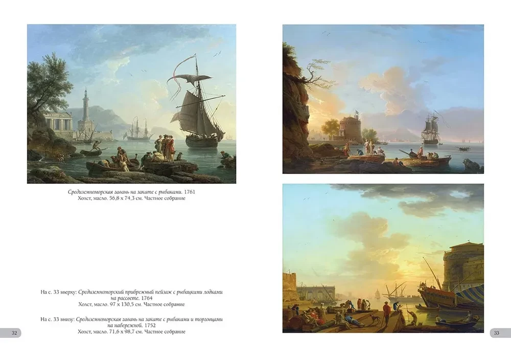 Claude Joseph Vernet. Najlepsze obrazy