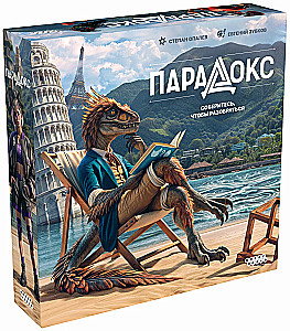Настольная игра - Парадокс