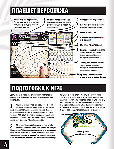 Настольная игра - Парадокс
