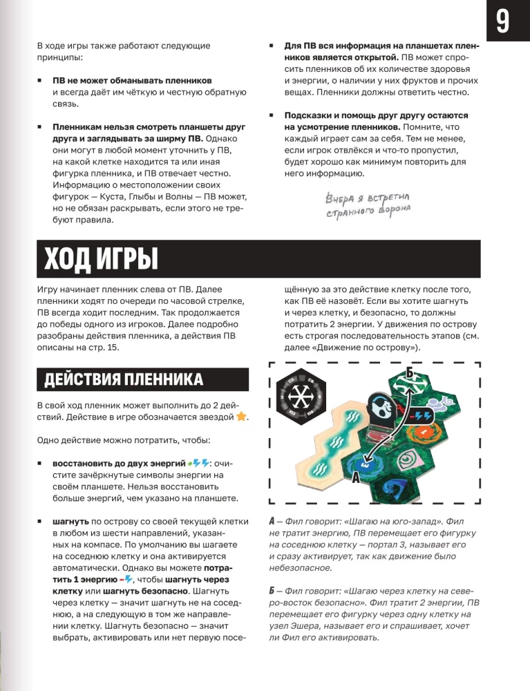 Настольная игра - Парадокс