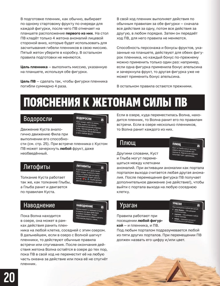 Настольная игра - Парадокс