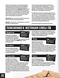 Настольная игра - Парадокс
