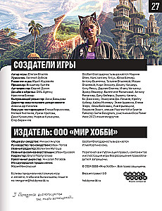 Настольная игра - Парадокс