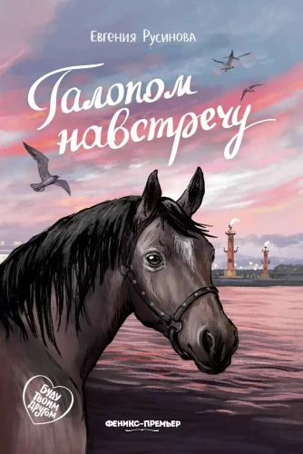 Galopem w stronę