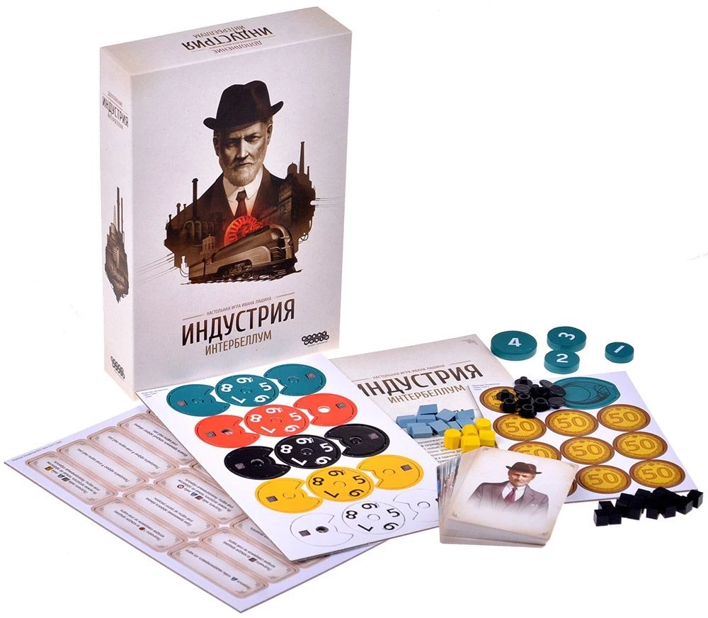 Настольная игра -  Индустрия. Интербеллум (дополнение)