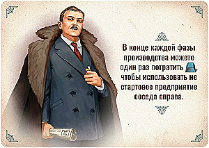 Настольная игра -  Индустрия. Интербеллум (дополнение)