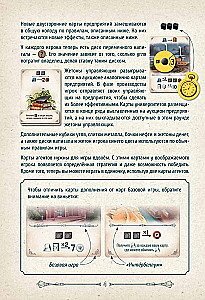 Настольная игра -  Индустрия. Интербеллум (дополнение)
