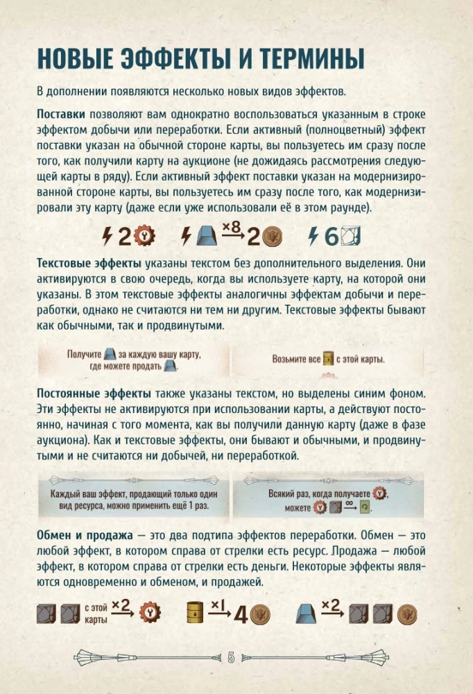 Настольная игра -  Индустрия. Интербеллум (дополнение)