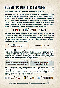 Настольная игра -  Индустрия. Интербеллум (дополнение)