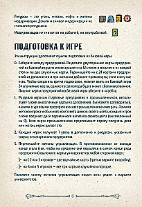 Настольная игра -  Индустрия. Интербеллум (дополнение)