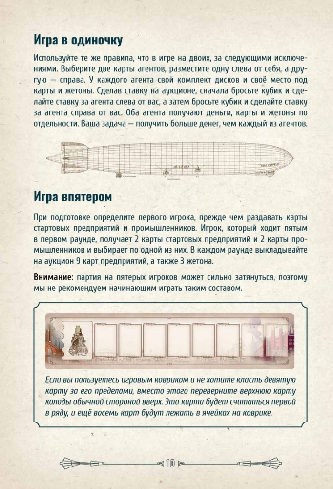 Настольная игра -  Индустрия. Интербеллум (дополнение)