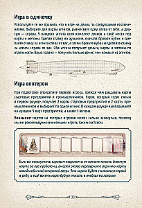 Настольная игра -  Индустрия. Интербеллум (дополнение)
