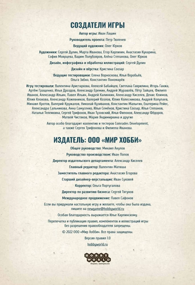 Настольная игра -  Индустрия. Интербеллум (дополнение)