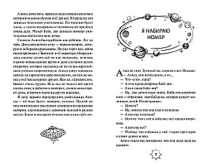 Приключения Алисы