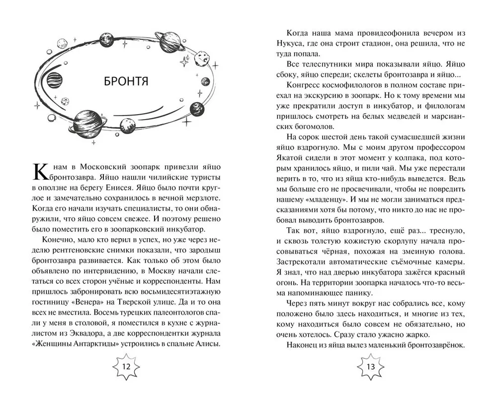 Приключения Алисы